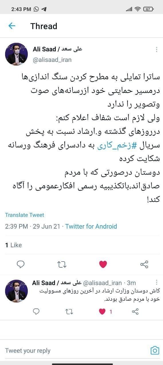 زخم کاری و تکرار سنایو حاشیه ساز توقیف