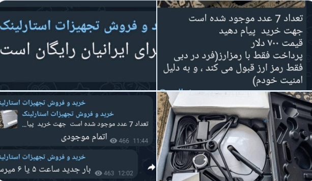 خرید تجهیزات استارلینک