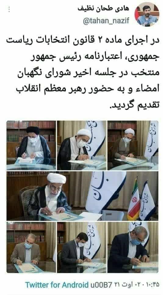 توئیت طحان نظیف