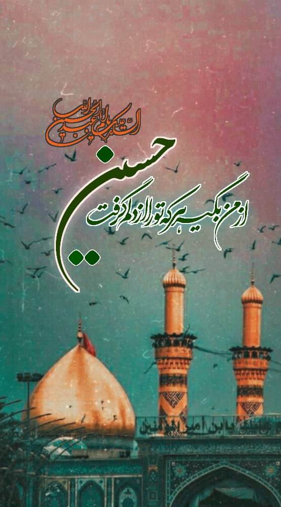 استوری زیبا شب جمعه کربلا استوری شب جمعه کربلا