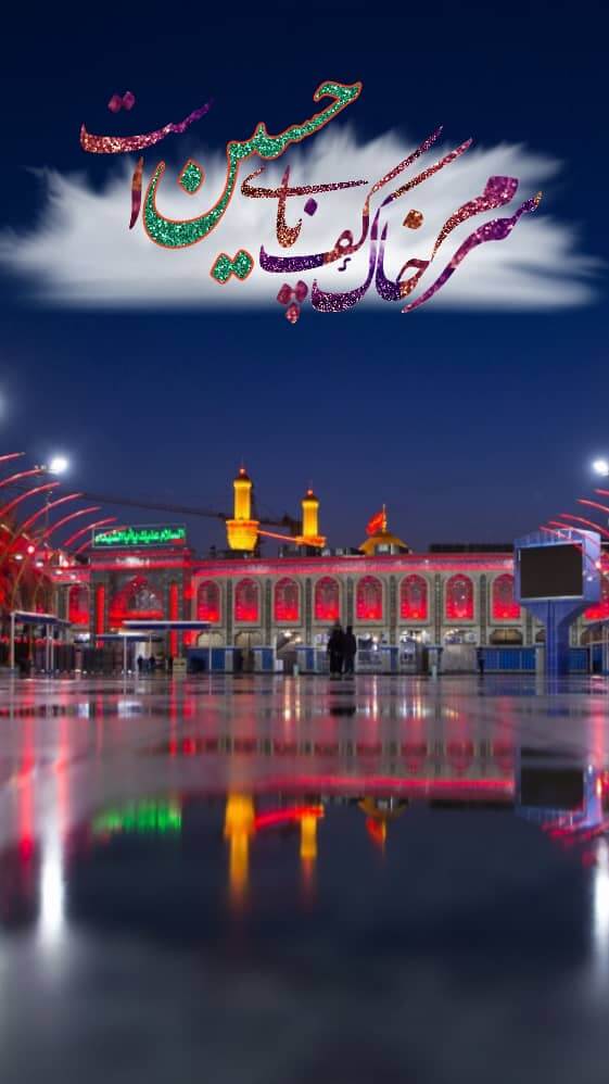 استوریهای زیبا برای شب جمعه کربلا شب جمعه کربلا