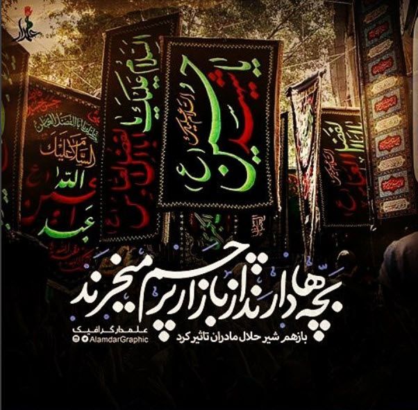 استوری و پروفایل ویژه پیشواز محرم ۱۴۰۰