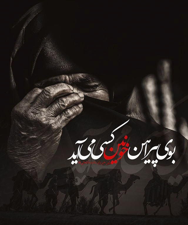 استوری و پروفایل ویژه پیشواز محرم ۱۴۰۰