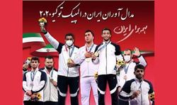 گزارشی از عملکرد کاروان ورزشی ایران در المپیک توکیو ۲۰۲۰