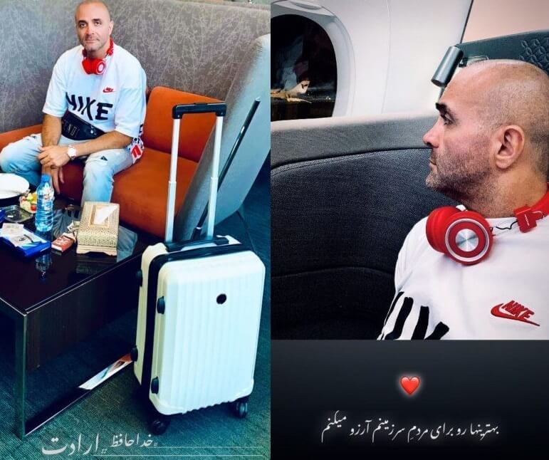 سینا سرلک مهاجرت کرد