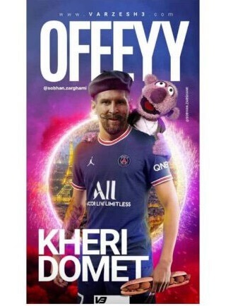 شوخی محمد بحرانی با لیونل مسی