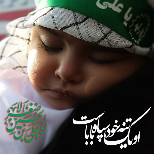 عکس پروفایل شهات حضرت علی اصغر