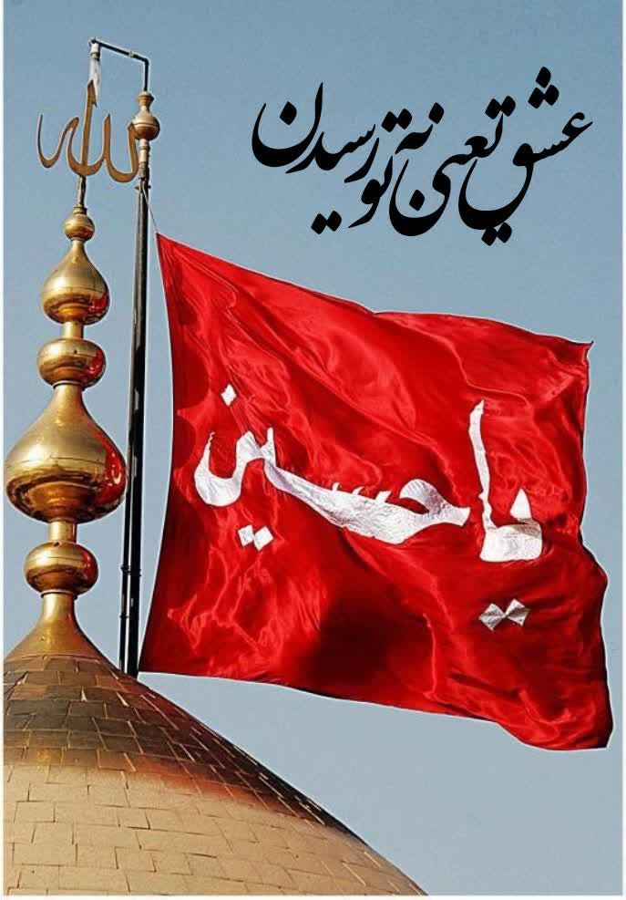 عاشق حسین 