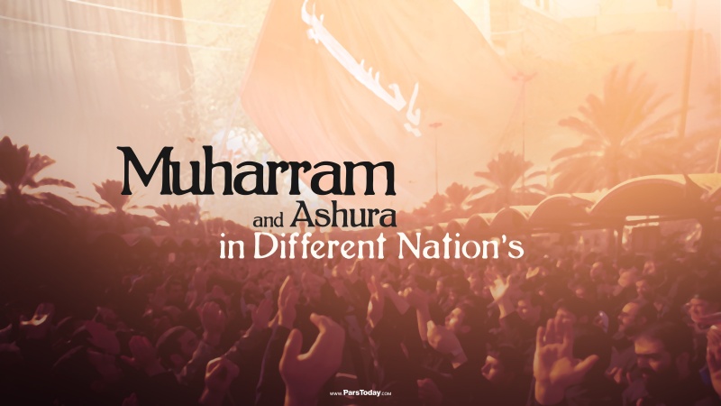 آیین عزاداری محرم در ملل مختلف