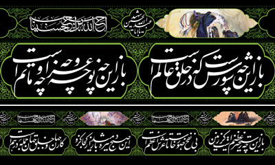 نوحه قدیمی نوحه قدیمی