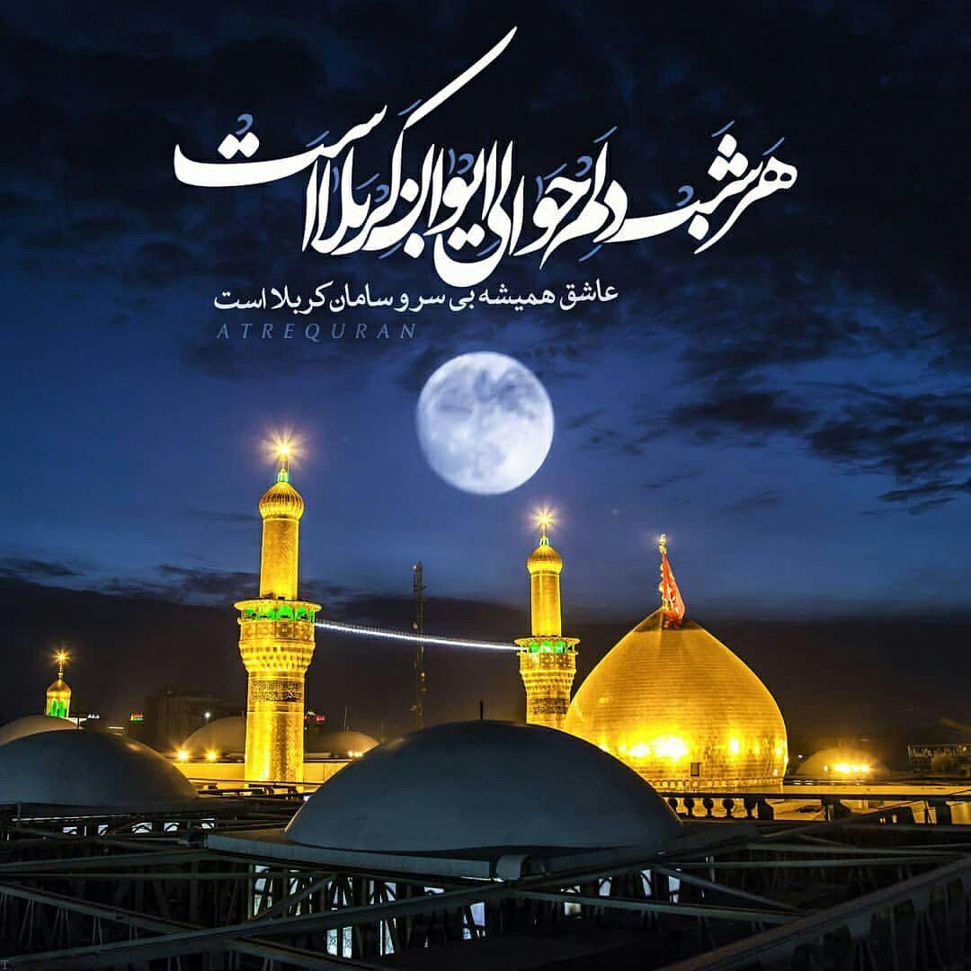 گلچینی از احادیث امام حسین(ع)+عکس نوشته