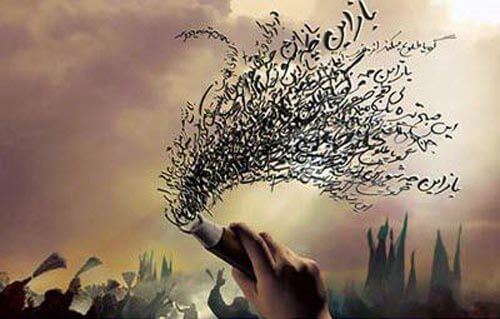 دانلود موسیقی های عاشورایی از خوانندگان پاپ / صوتی موسیقی های عاشورایی