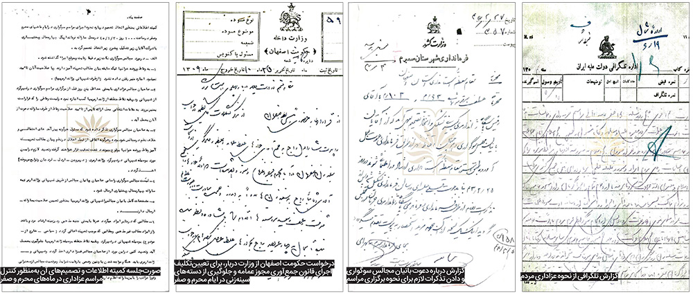 دستورات حکومتی رضاخان