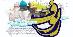 پزشکان و پرستاران خادمیار در کنار کادر درمان   پویش «سلامت رضوی» در تهران راه‌اندازی می‌شود