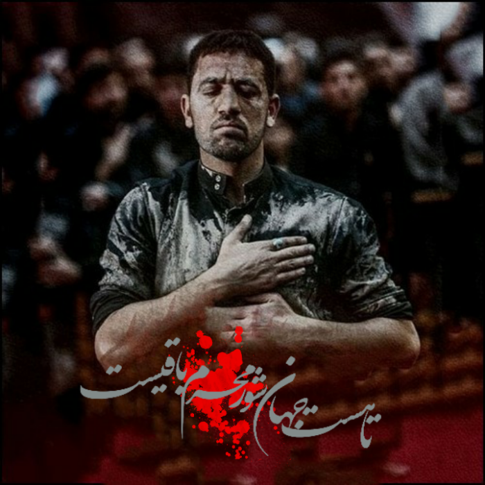 عکس نوشته‌های محرم ۱۴۰۰