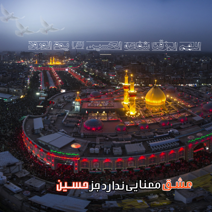 عکس نوشته‌های محرم ۱۴۰۰