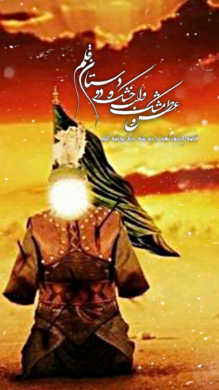 عکس نوشته‌های محرم ۱۴۰۰