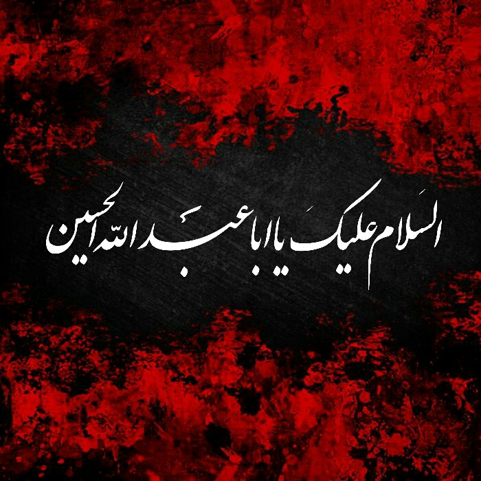 عکس نوشته‌های محرم ۱۴۰۰