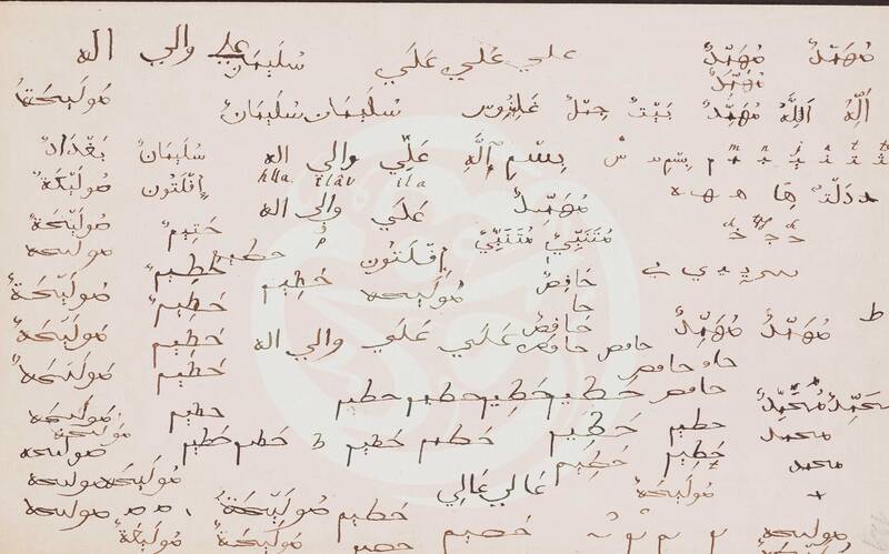 عاشقانه گوته نویسنده آلمانی برای حضرت علی (ع)