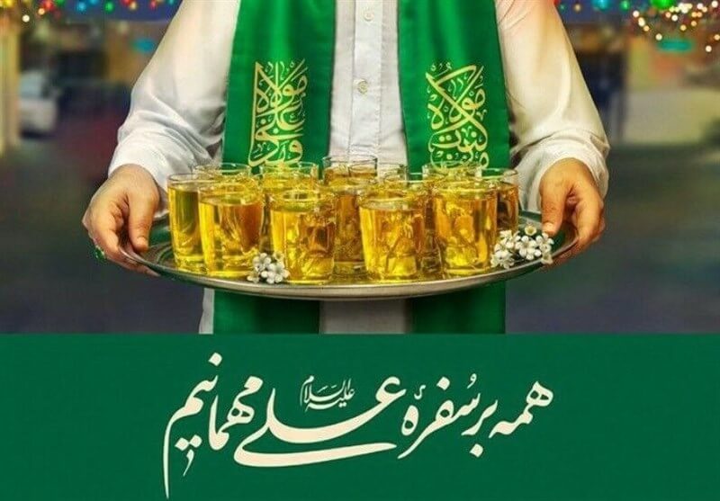 جشن غدیر