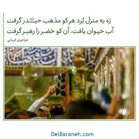 عید غدیر عید غدیر