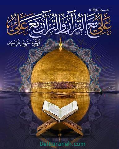 عید غدیر عید غدیر