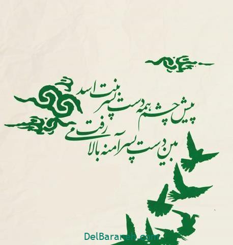 عید غدیر عید غدیر