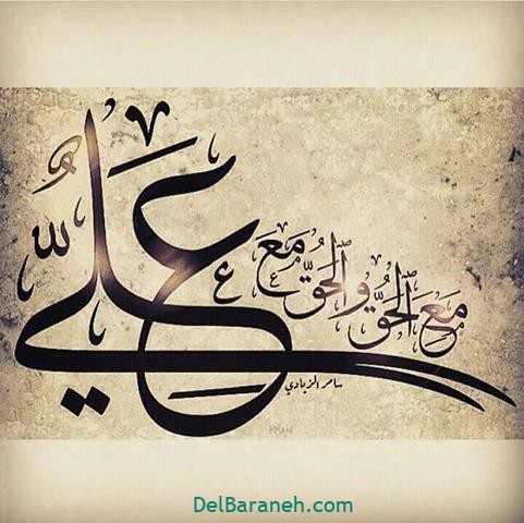 عید غدیر عید غدیر