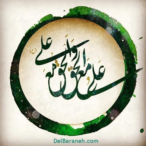 عید غدیر عید غدیر