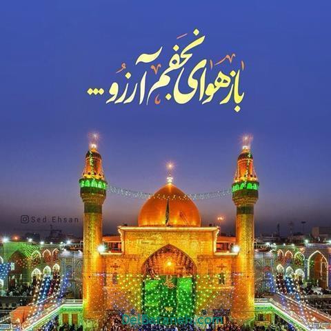 عید غدیر عید غدیر