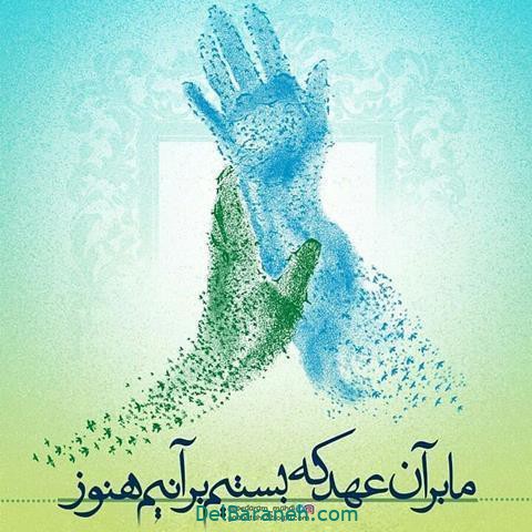 عید غدیر عید غدیر