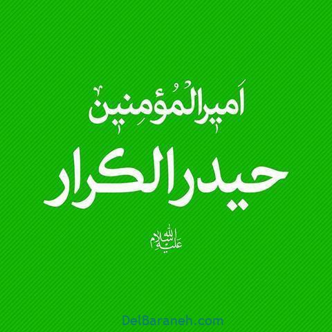 عید غدیر عید غدیر