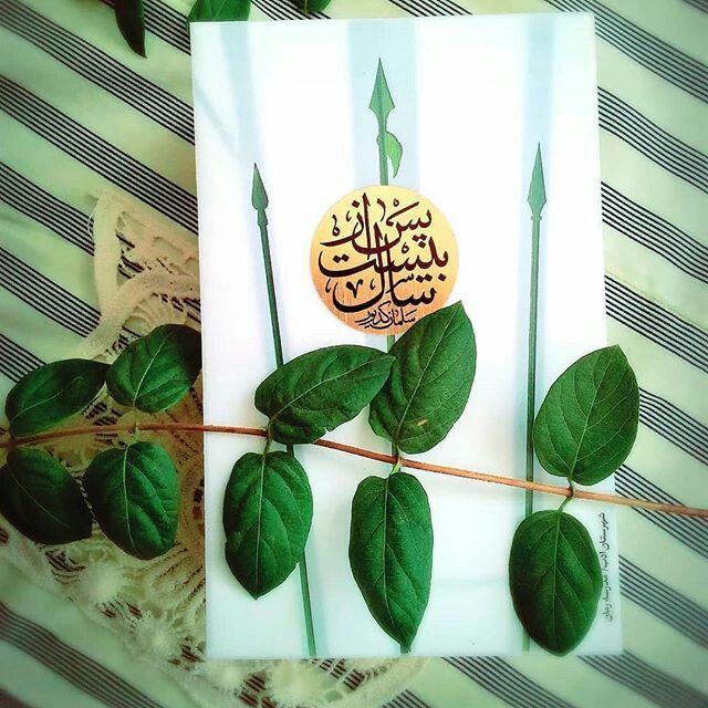 پس از بیست سال 