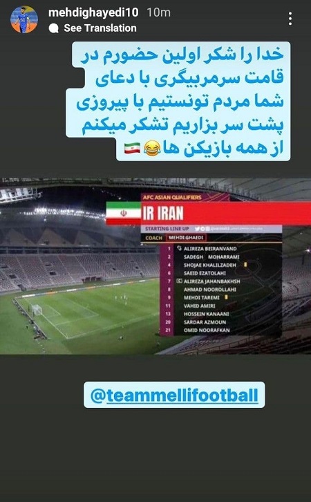 پست مهدی قایدی