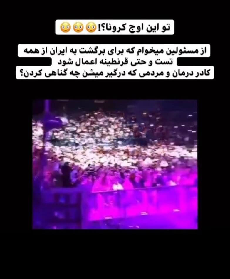 واکنش امیرمحمد زند به کنسرت رفتن ایرانی ها در ترکیه