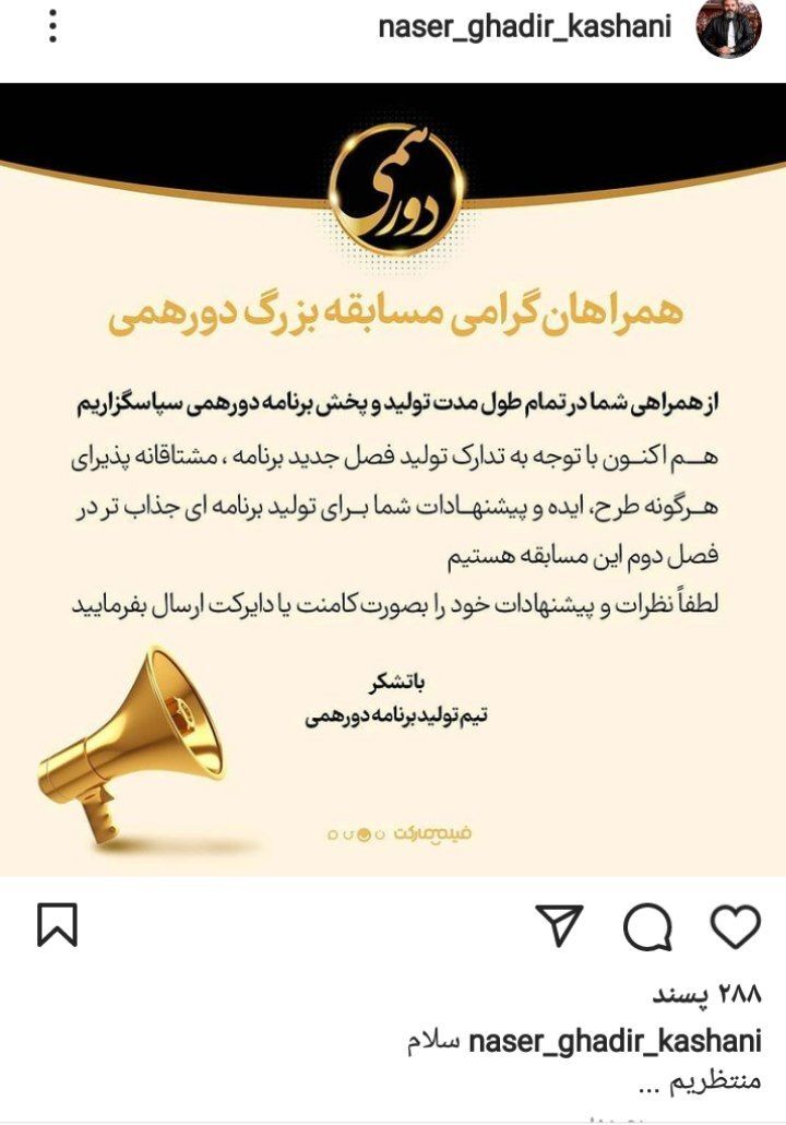 پوستر درخواست ایده