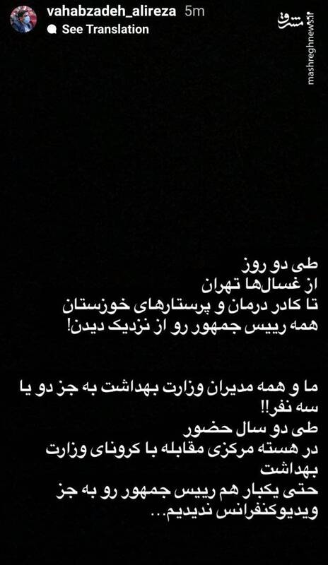 توئیت علیرضا وهابزاده