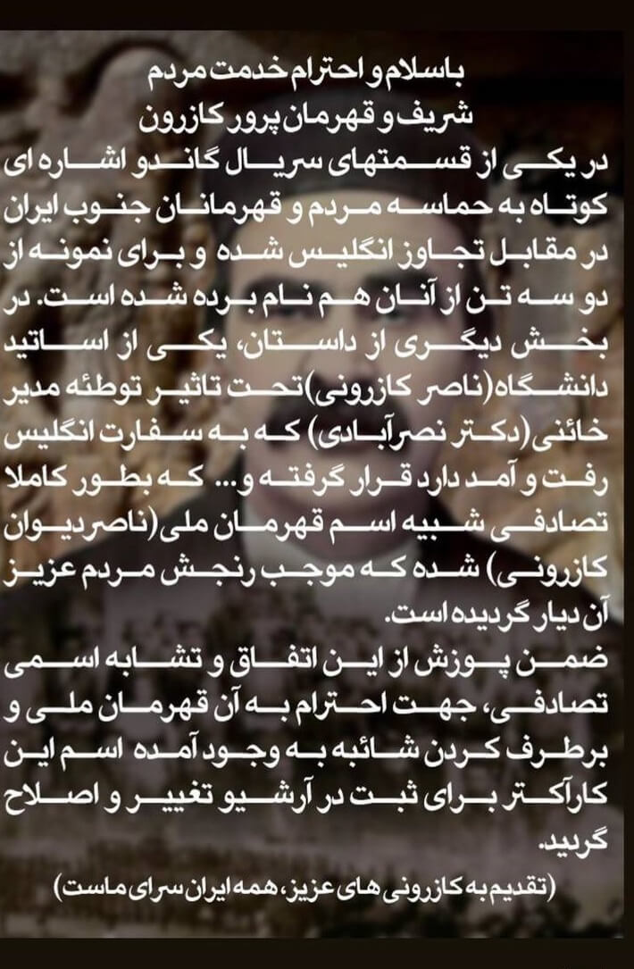 کارگردان گاندو عذرخواهی کرد