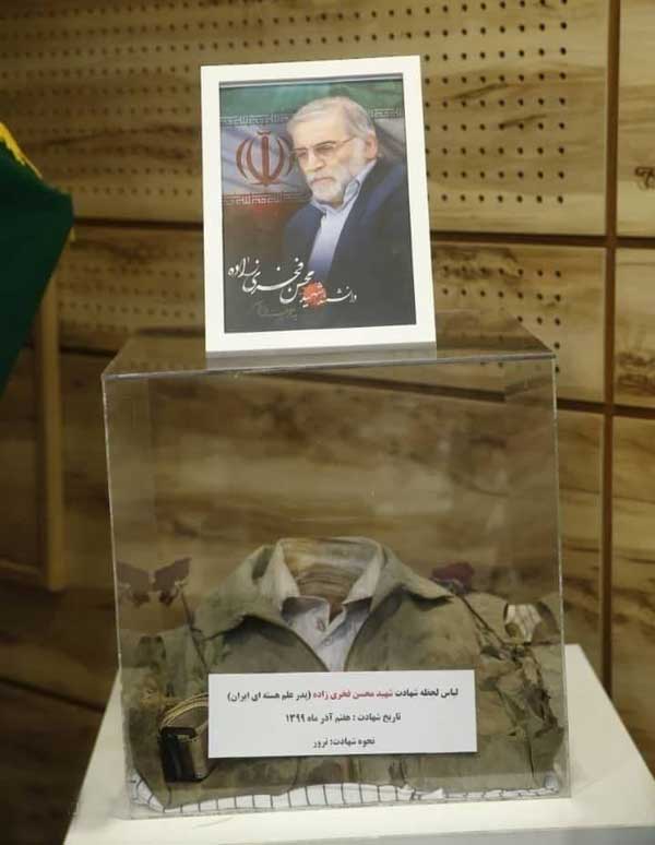 رونمایی از لباس لحظه شهادت شهید فخری زاده + عکس