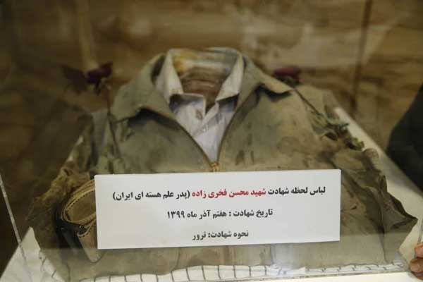 رونمایی از لباس لحظه شهادت شهید فخری زاده + عکس