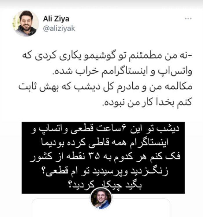 مکالمه بامزه علی ضیا و مادرش در شب قطعی واتساپ و اینستاگرام