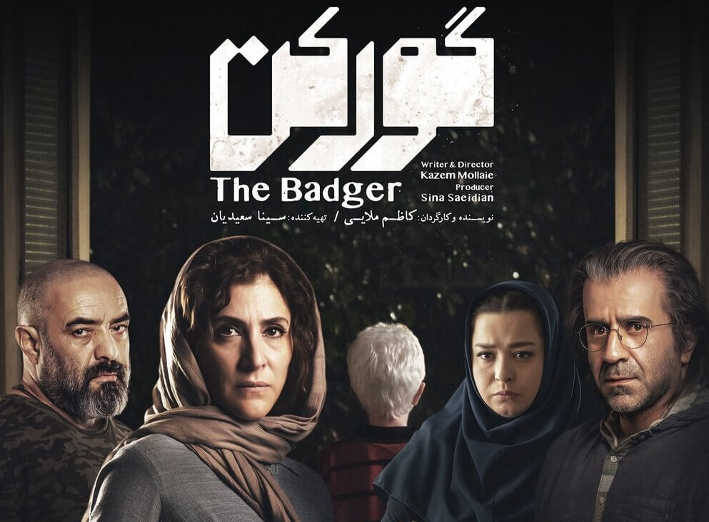 موضوع و بازیگران فیلم گورکن