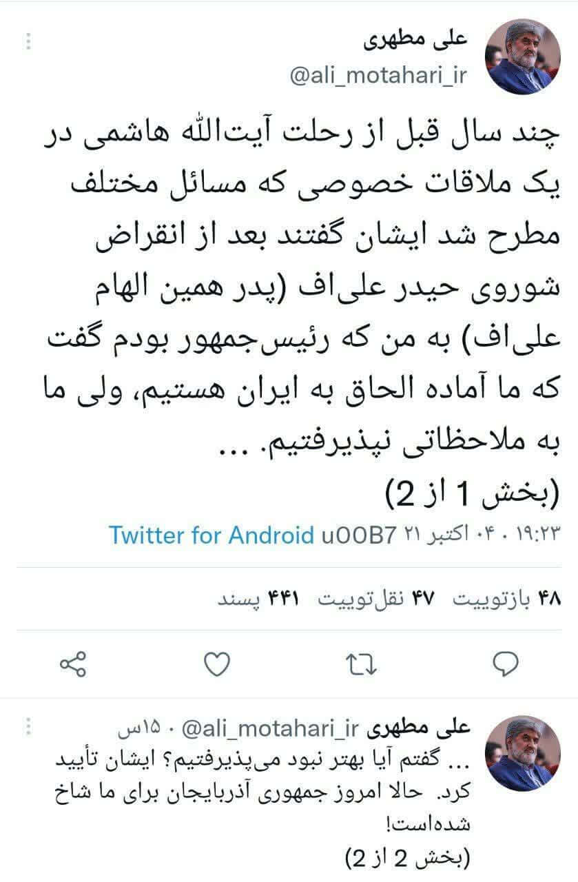 ماجرای تمایل جمهوری آذربایجان برای الحاق به ایران از زبان مطهری