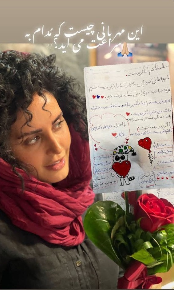 الناز شاکردوست