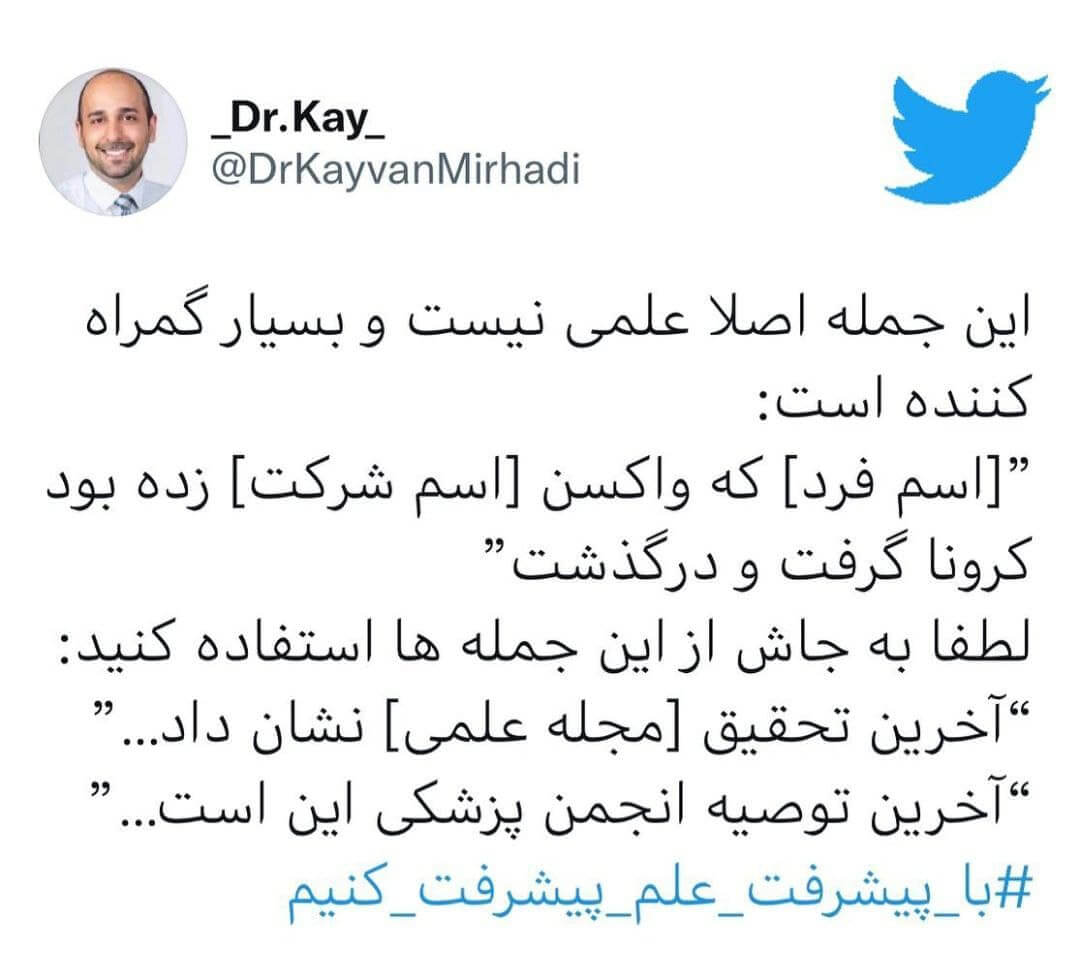 توییت دکتر کی