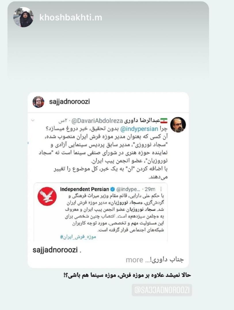 استوری کاربر مجازی