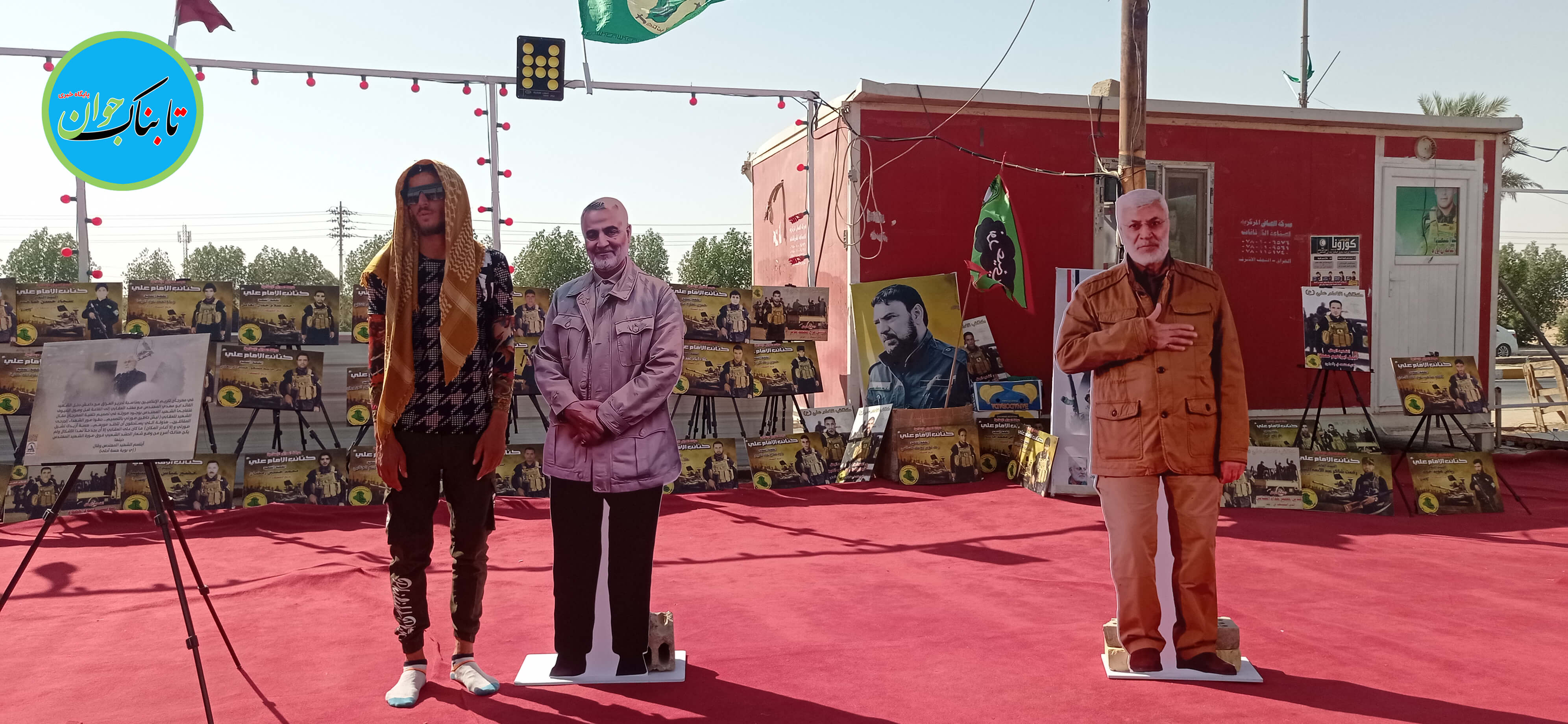 عکس یادگاری با حاج قاسم سلیمانی