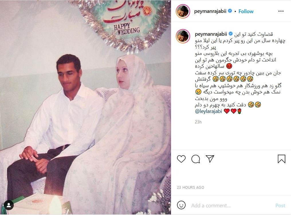 مراسم ازدواج پیمان رجبی