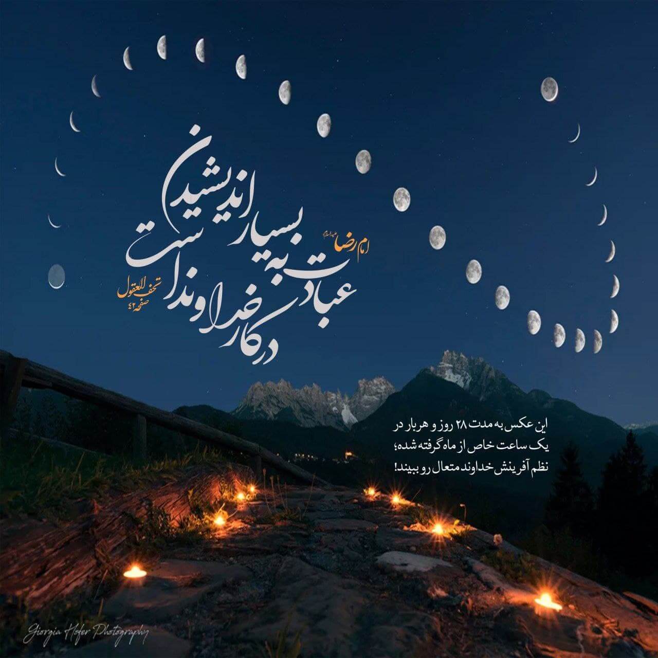 حدیث از عبادت