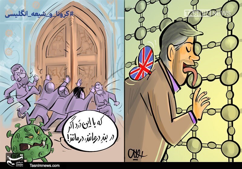 شیعه انگلیسی